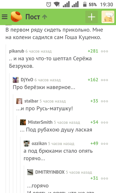 sleep well) - Comments on Peekaboo, Theatre, Bezrukov, Longpost, Comments, Screenshot