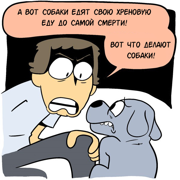 people vs dogs - Comics, Ac stuart, GIF with background, Dog, GIF, Longpost