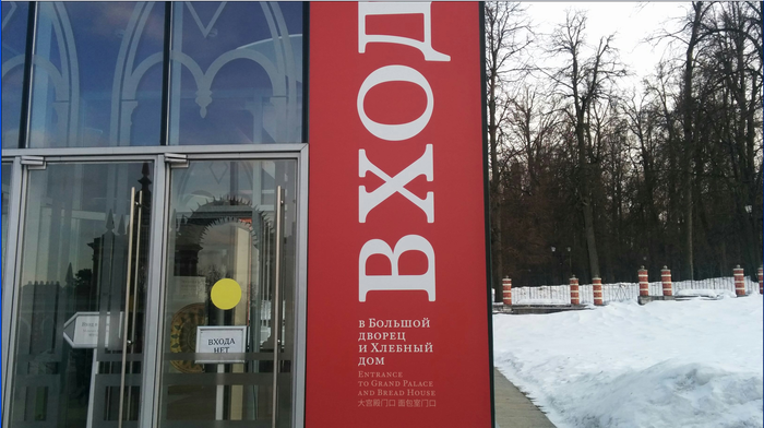 Вход Шрёдингера