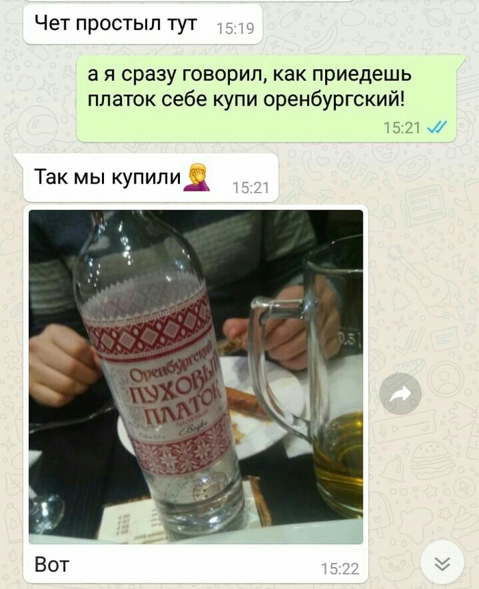 Оренбургский пуховый платок