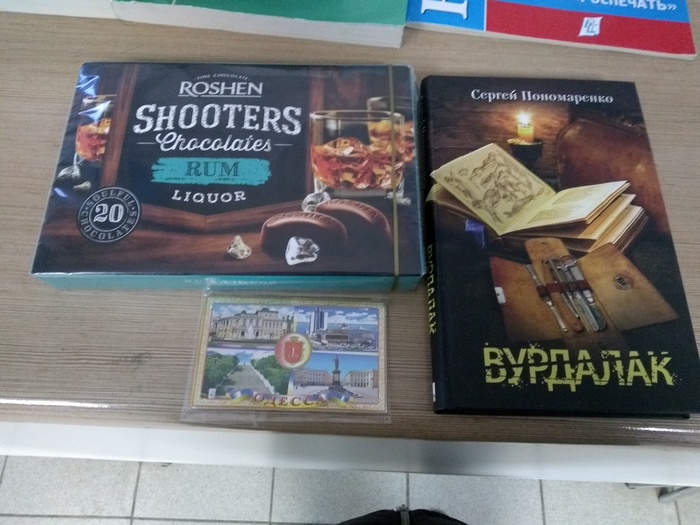 Книгообмен. Одесса - Петербург