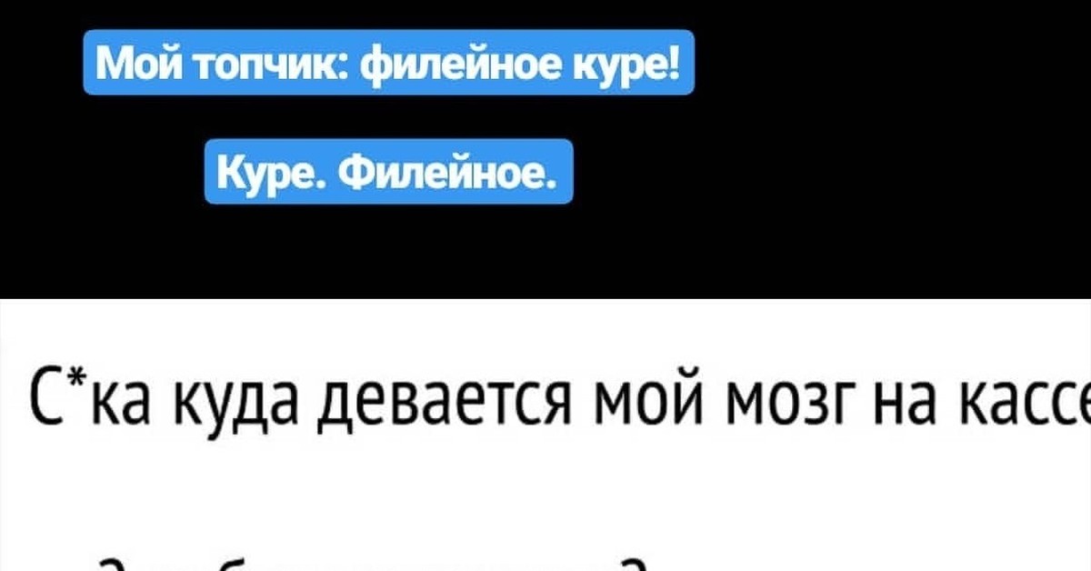 Режиком заножу будешь дрыгами ногать