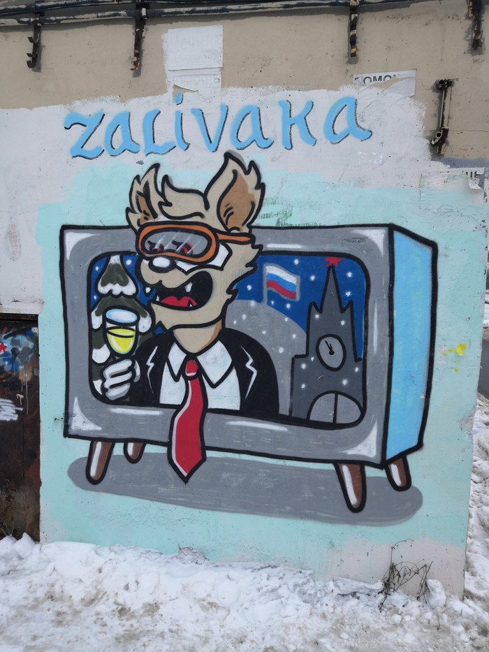 Zalivaka. - Zabivaka, The photo, 