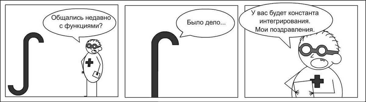 Рисунок предел ответ. Математические шутки. Приколы про математику. Математические шутки в картинках. Мемы про математиков.