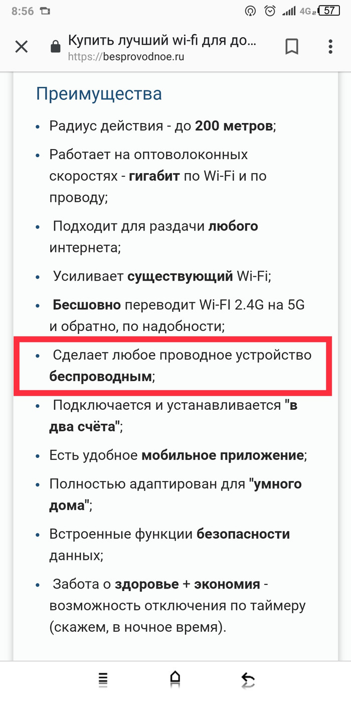 Самый лучший роутер - Роутер, Волшебство, Как тебе такое Илон Маск