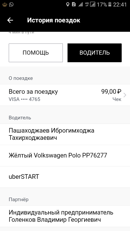       , Uber,  , ,  