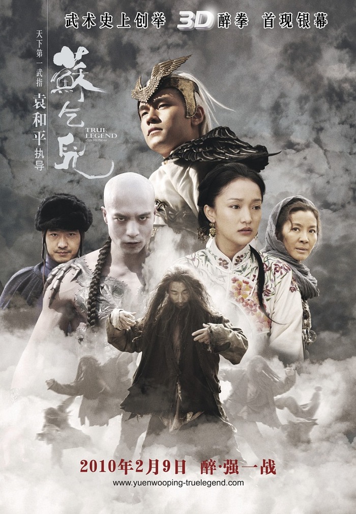 Interesting facts about the movie: True Legend / True Legend / Su Qi-er (2010) - Yuen Wu Ping, , Боевики, Wushu, Chinese cinema, Asian cinema, Kung Fu, Video, Longpost