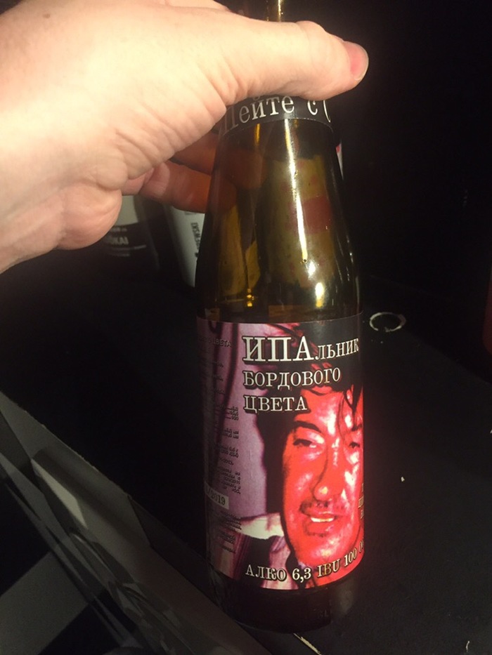 Вмажем по IPAльнику