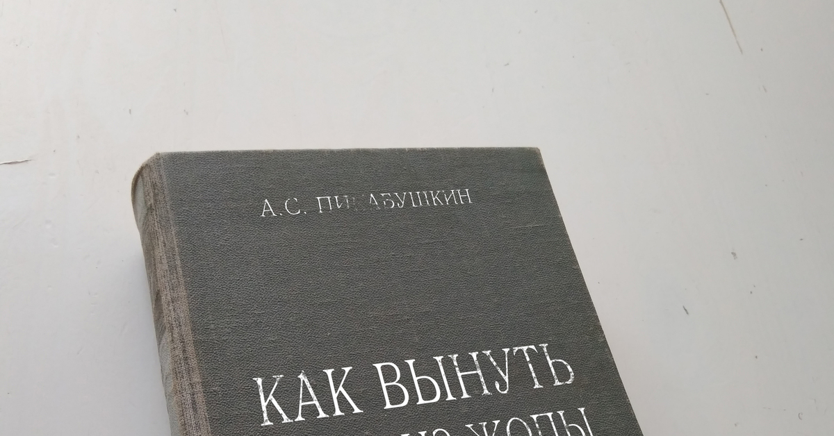 Распознать книгу по фото страницы