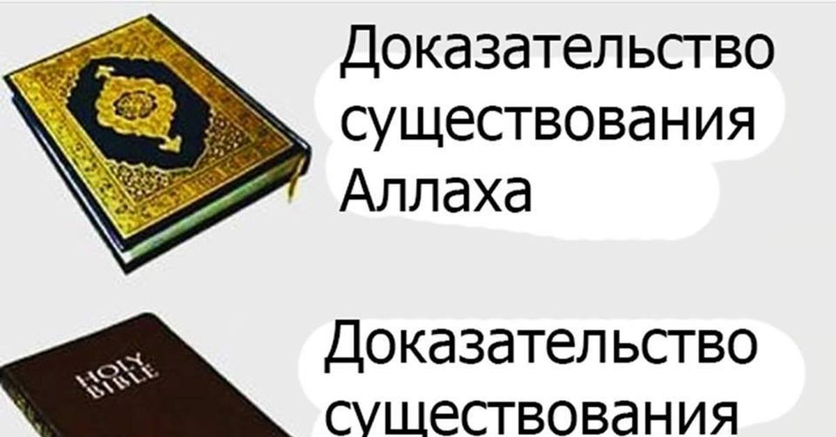 Ешь доказательство