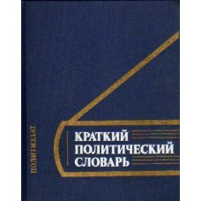 Quotes from Soviet dictionaries: YELLOW PRESS - Yellow press, Press, media, Newspapers, Journalists, Magazine, Edition, Politics, Media and press