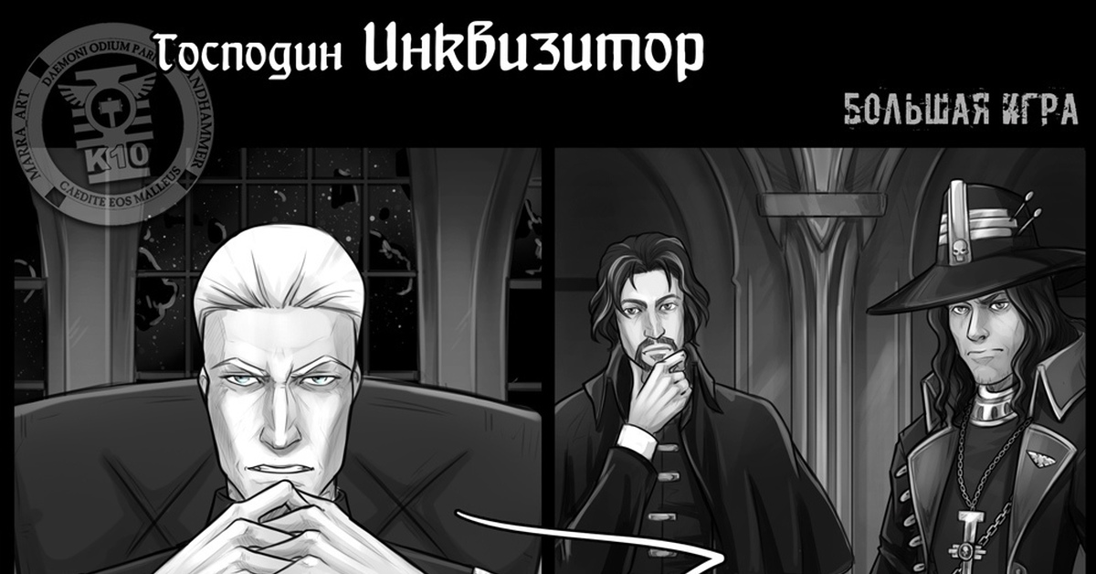 Инквизитор книга. Бадевский инквизитор читать. Бадевский инквизитор читать. Вархаммер инквизитор комикс. Картинки на рабочий стол крутые новые.
