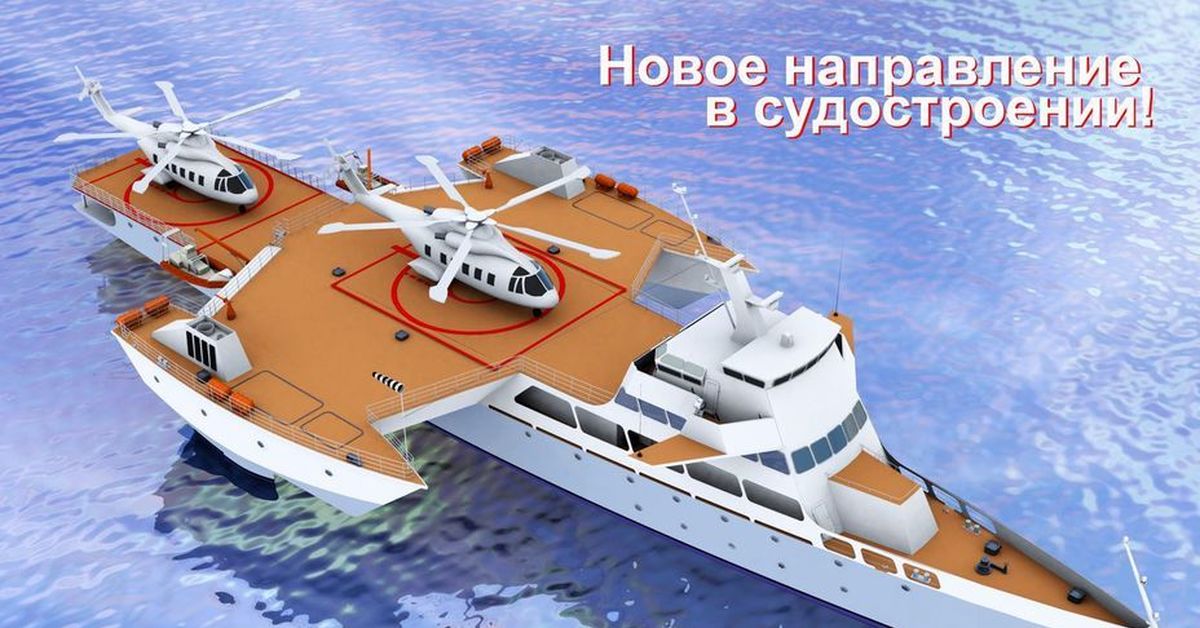 Разработка судов. Тримаран «Русич-1500». Корвет тримаран Русич 1500. Тримаран «Русич» разработки Зеленодольского ПКБ. Корвет-тримаран «Русич-2400».