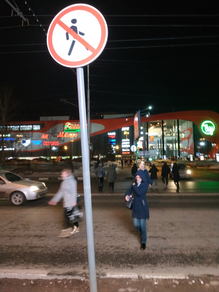 Pedestrian non-crossing - My, Saratov, Transition, People