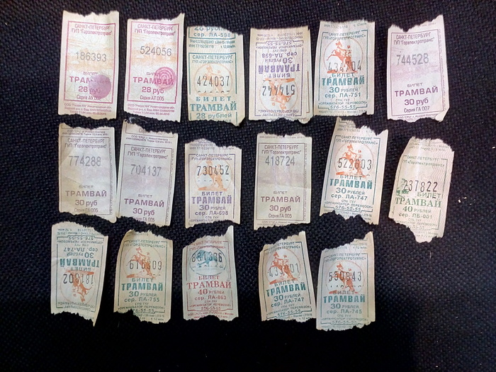 Счастливый билетик