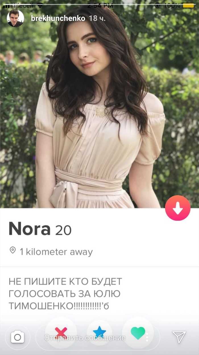   , Tinder