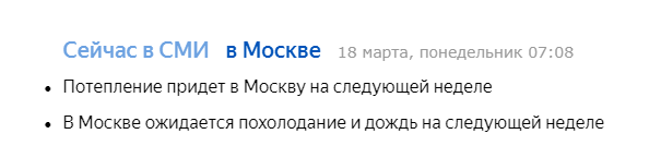 Погода на любой вкус - Москва, Погода, Прогноз погоды