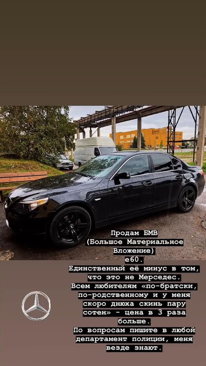 Как нужно продавать BMW e60 - Моё, BMW, E60, Продажа, Длиннопост