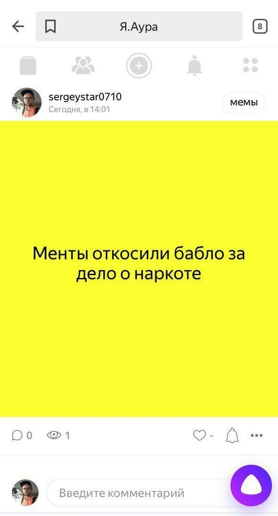 «Яндекс» запретил материться в «Ауре» и попросил не называть полицейских «мусорами» - Яндекс, Социальные сети, Яндекс Аура, Длиннопост