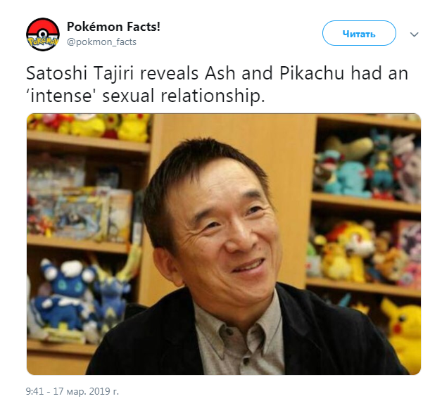 �� ��� �� ��� � Pikachu?!