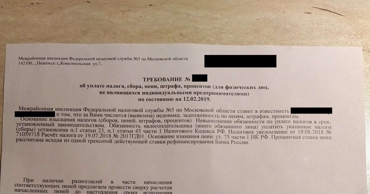 Какие письма пришли. Письмо из налоговой. Письмо из налоговой физическому лицу. Пришло письмо из налоговой. Письмо из налоговой извещение.