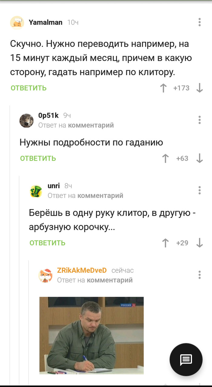 Гадание, оно такое. - Гадание, Юмор, Комментарии, Комментарии на Пикабу, Скриншот