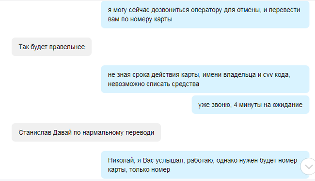 Весенняя параноя, или как я чуть не стал мошенником - Моё, Мошенник на авито, Сбербанк, Паранойя, Мошенничество, Длиннопост