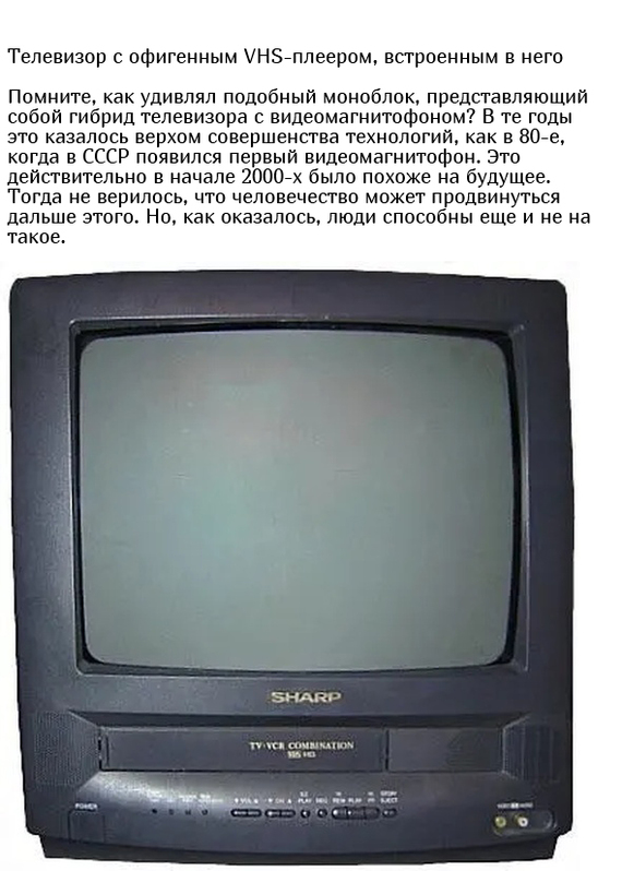 Вещи, которые ранее казались инновационными, но теперь уже устарели - Ностальгия, 2000-е, Назад в 90е, Картинки, Длиннопост, 90-е