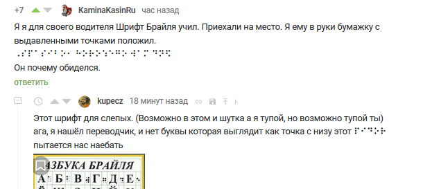 Комментарии на Пикабу! - Комментарии на Пикабу, Тонкий юмор, Такси, Слепой, Водитель, Слепые