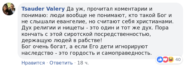 Интенсив для христиан. поднять бабла - Моё, Юмор, Религия, Деньги, Интенсив, Поднять бабла, Халява, Странное чувство, Видео, Длиннопост