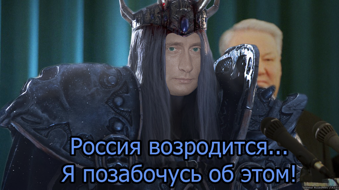 Президент Лич