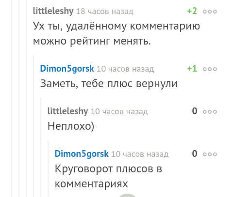Плюсы такие плюсы