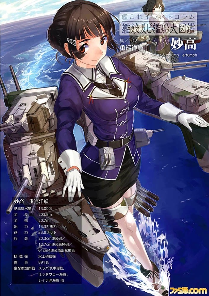 Myoukou - Kantai Collection, Anime Art, Myoukou, Аниме, Арт