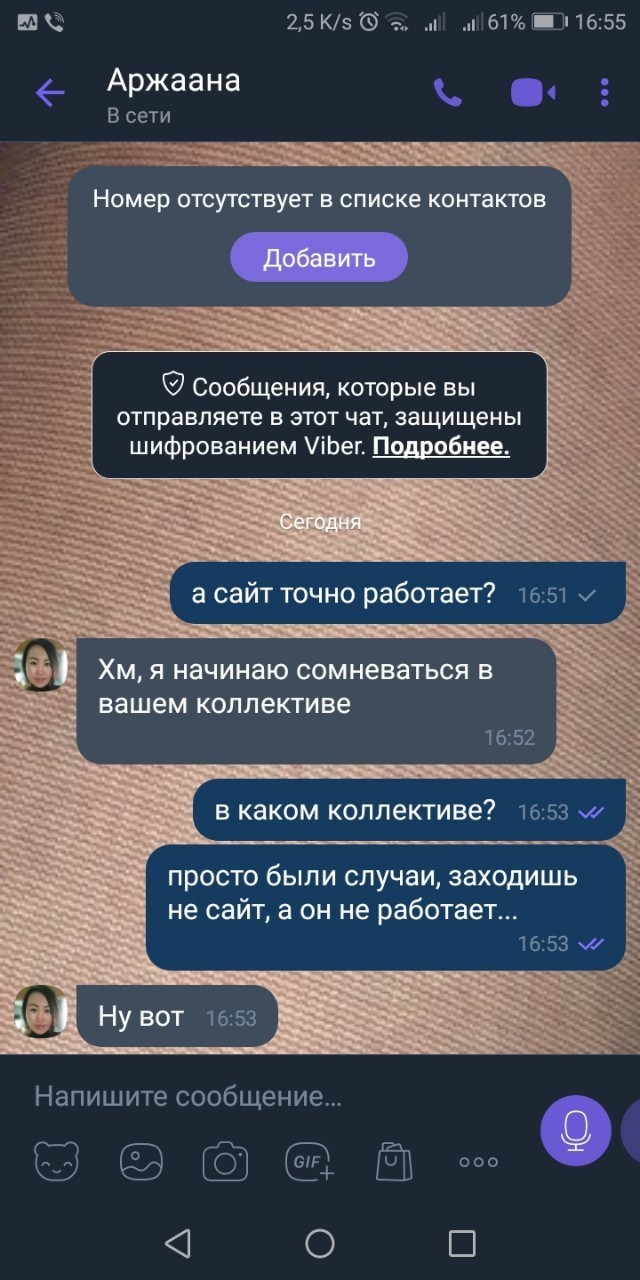 Когда ты попал чат где тебе рады - Моё, Спам, Чат, Длиннопост