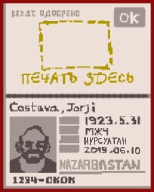 Nazarbastan is a good country! - , , Papers please, Nursultan, Nur-Sultan, Nursultan Nazarbaev, Kazakhstan
