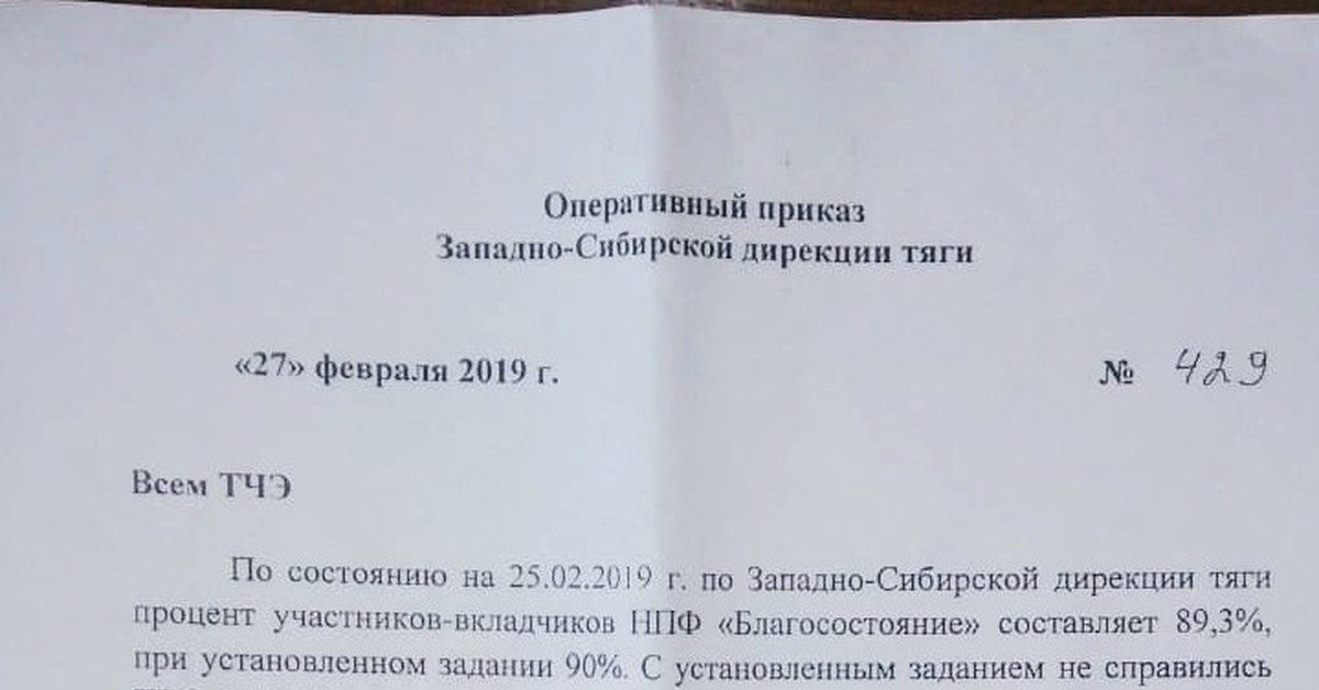 Заявление на выход из благосостояния образец