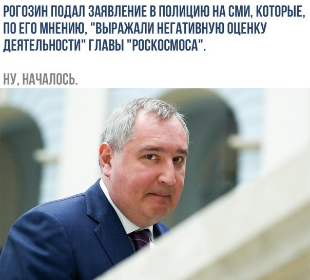 Rushed - Politics, Dmitry Rogozin, Law