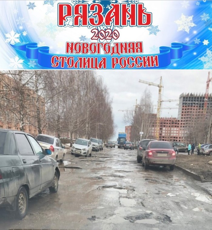 Ryazan - New Year's capital of 2020! - Ryazan, New Year's Capital of Russia, Rave, Corruption, Longpost