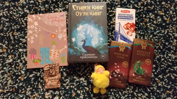 Книговорот за 10000 км