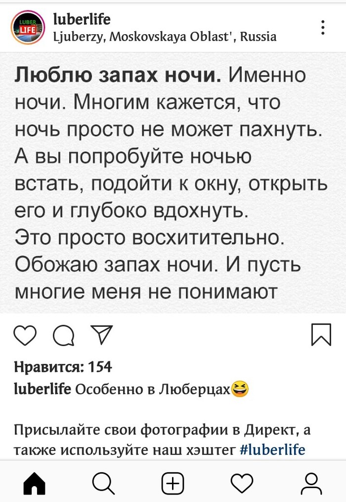 Люберцы они такие - Подмосковье, Люберцы, Паблик, Ночь, Комментарии, Instagram, Скриншот