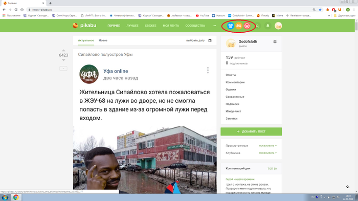 Значки на Пикабу