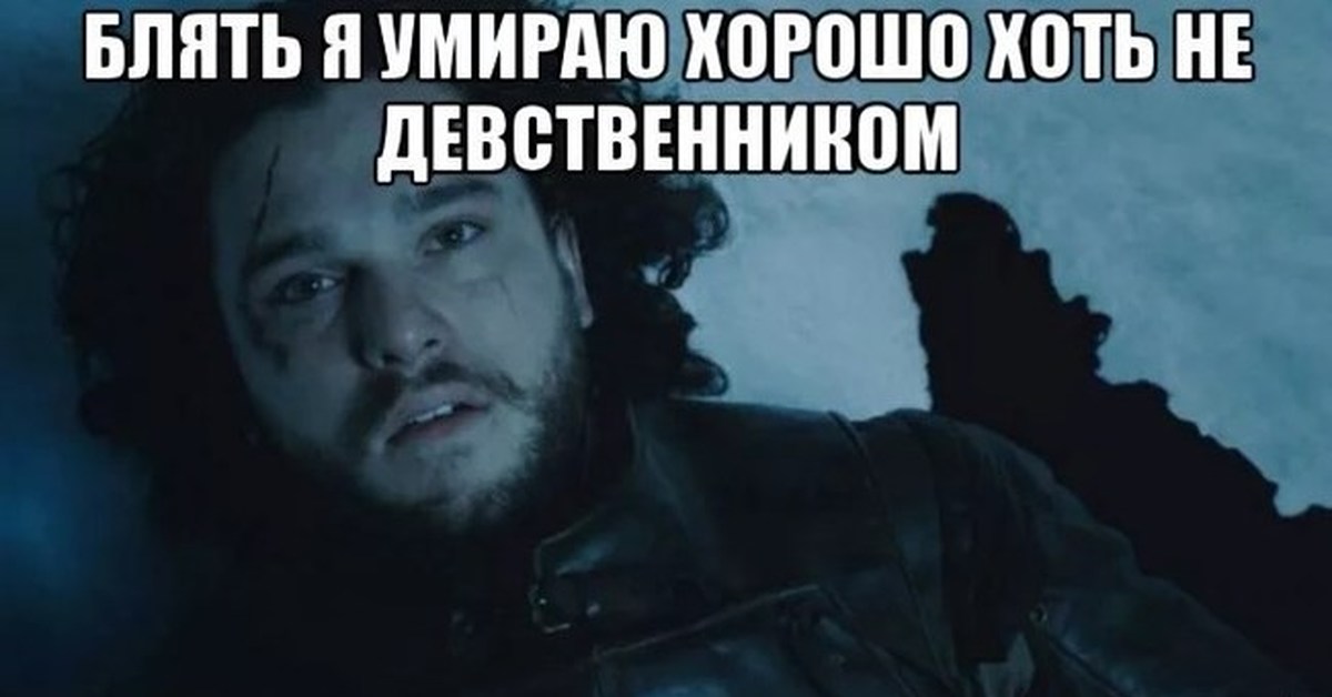 Я умер 2 года назад мем