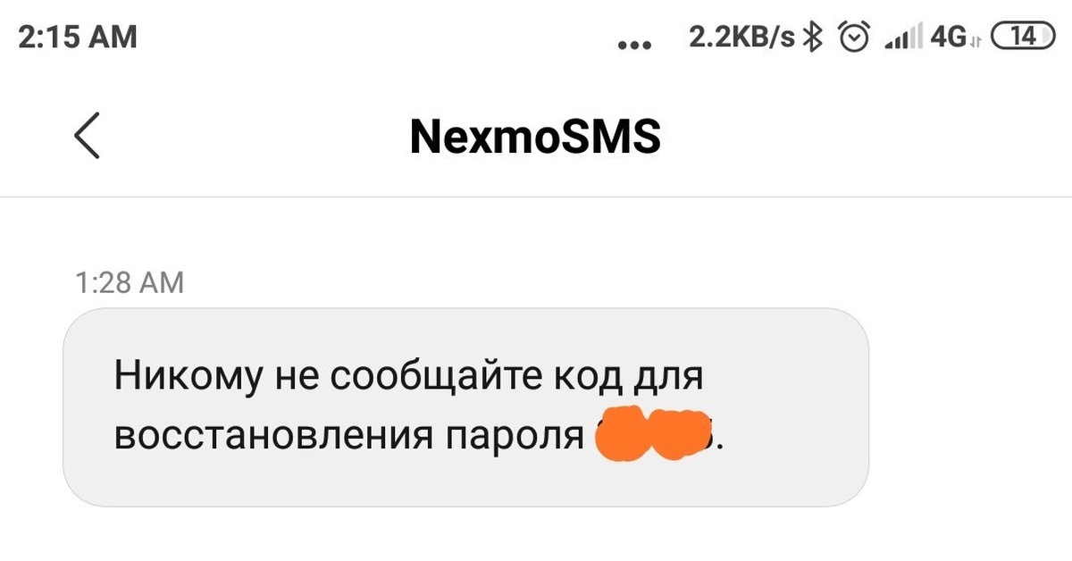 Никому не сообщайте код. Никому не сообщайте код смс. Не сообщайте никому коды банковских. Никому не сообщил.