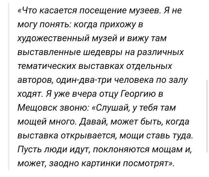 Губернатор от Бога.Калужский губернатор выдаёт пулю за пулей. - Артамонов, Губернатор, Калуга, Заявление, Мощи, Мракобесие, Длиннопост