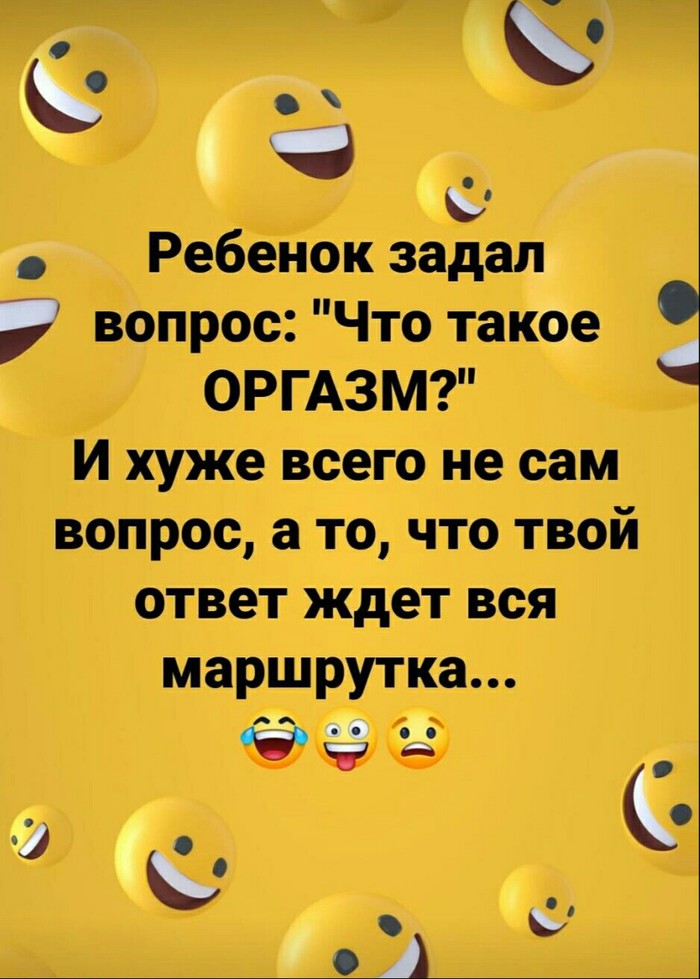 Конфуз - Юмор, Вопрос, Дети