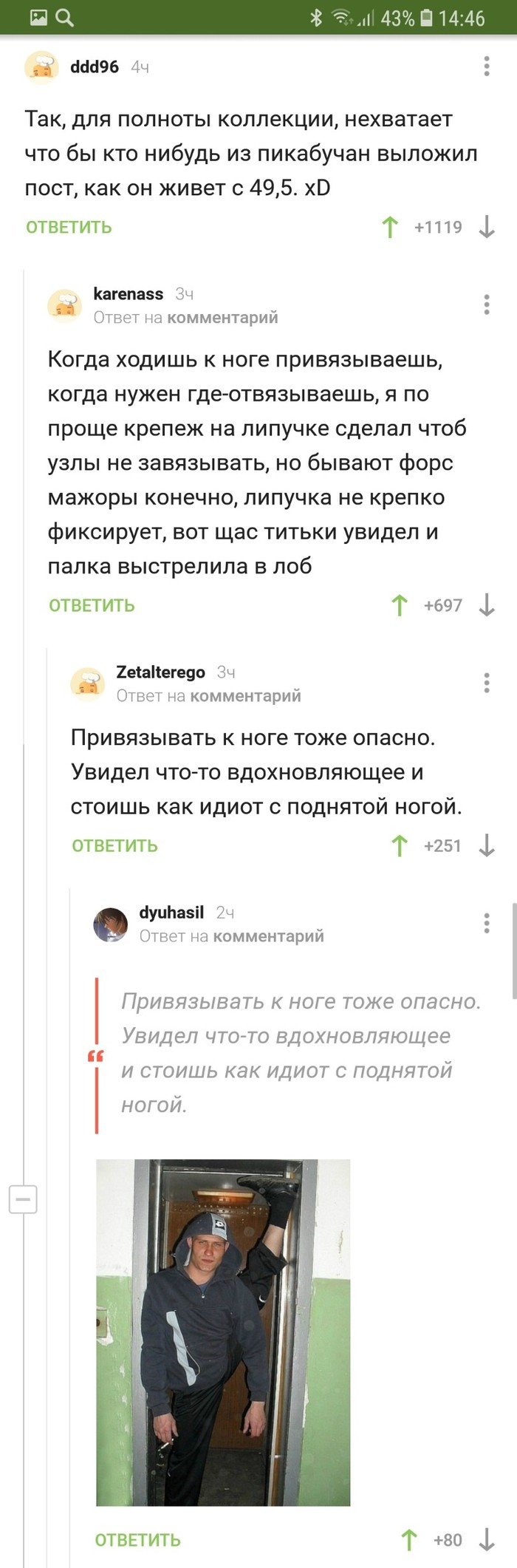 Комменты на Пикабу - как отдельный вид искусства #9 - Комментарии, Комментарии на Пикабу, Длиннопост, Скриншот