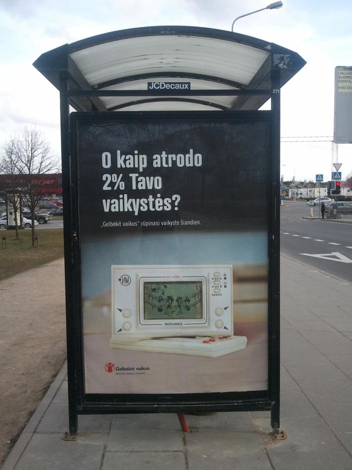 Forced rebranding. - Wait for it!, Electronics, , Social advertisement, Post #1844130, Vilnius, Lithuania, Longpost, Games