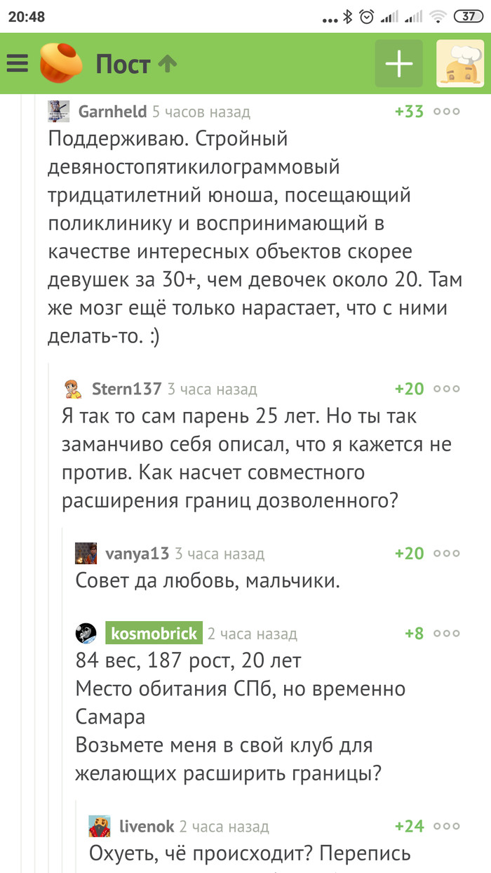 Геи: истории из жизни, советы, новости, юмор и картинки — Все посты,  страница 42 | Пикабу