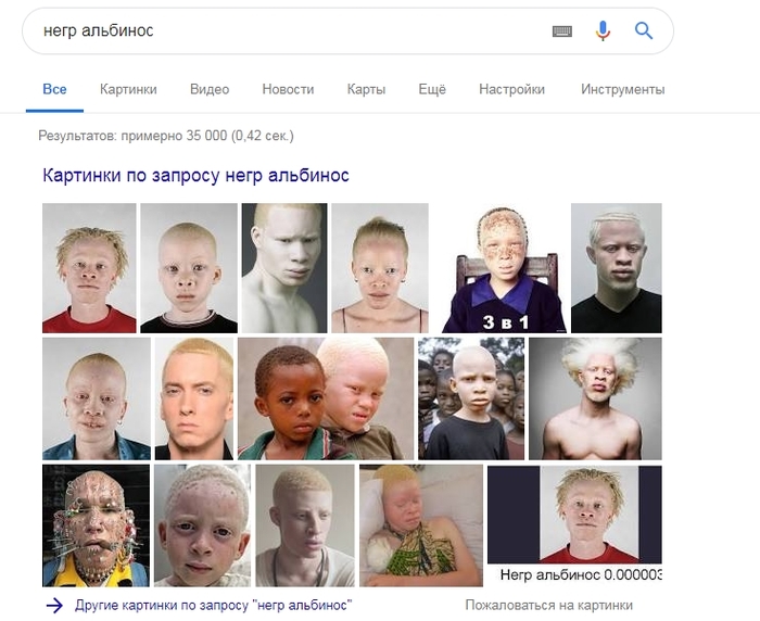 Google, such a Google - Search queries, Eminem