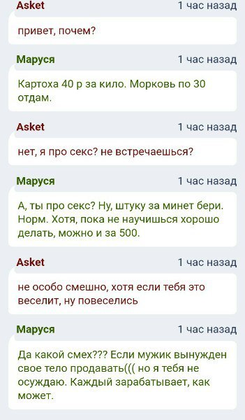 Сайт знакомств. - Моё, Сайт знакомств, Угар, Длиннопост